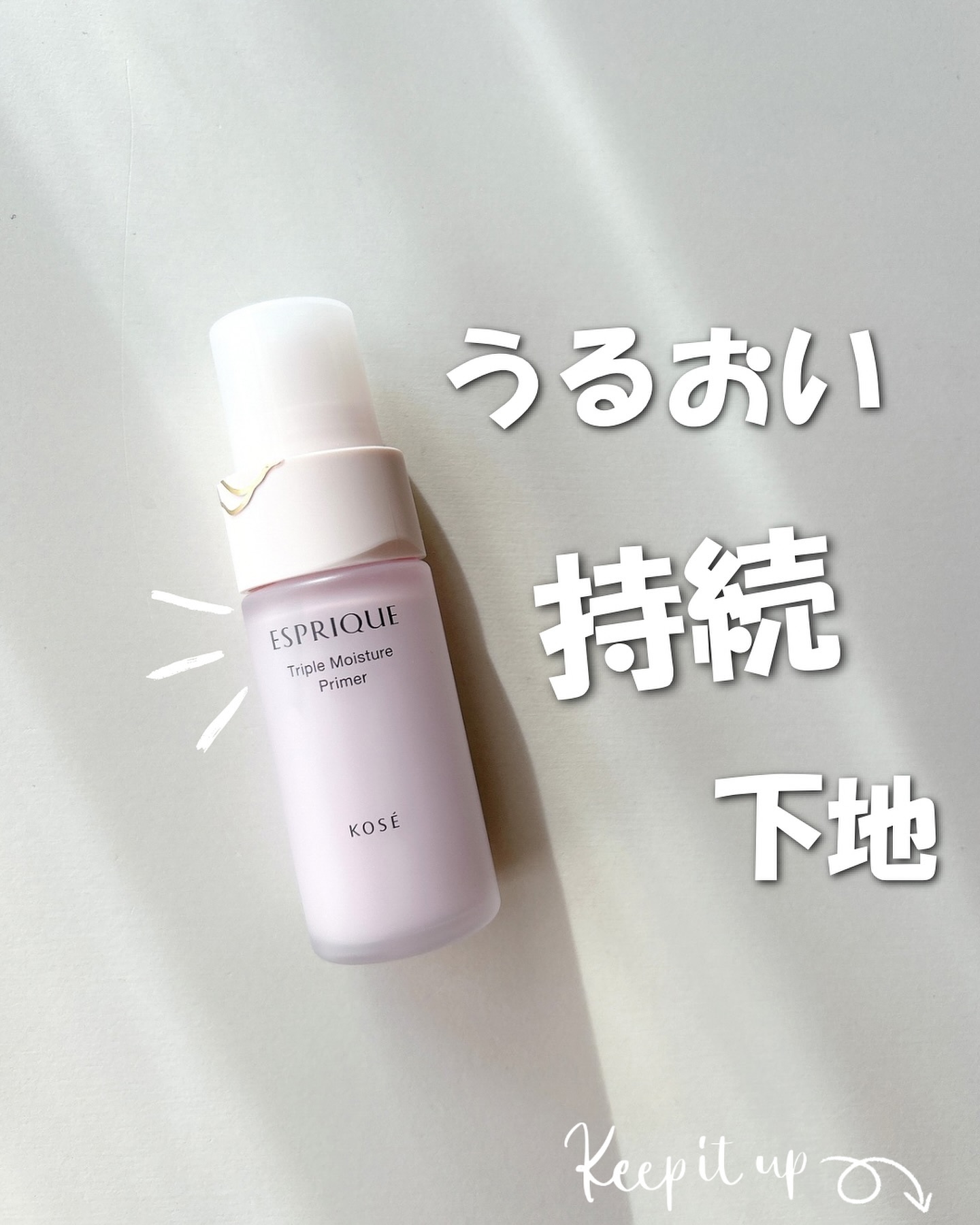 トリプル モイスチュア プライマー/ESPRIQUE/化粧下地を使ったクチコミ（1枚目）