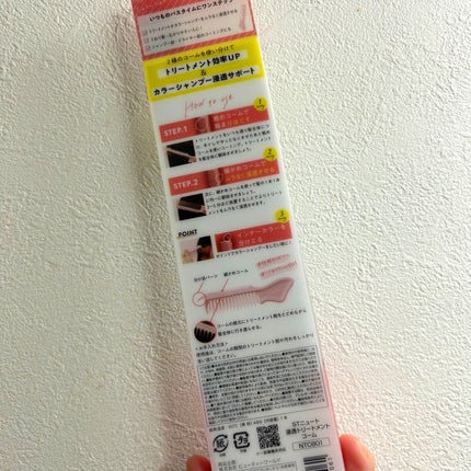 NEUT ニュート 浸透トリートメントコームのクチコミ「 ニュート 浸透トリートメントコーム🪮
いつも使うクシに比べて
すごい特殊なカタチをしている🪮.....」(2枚目)