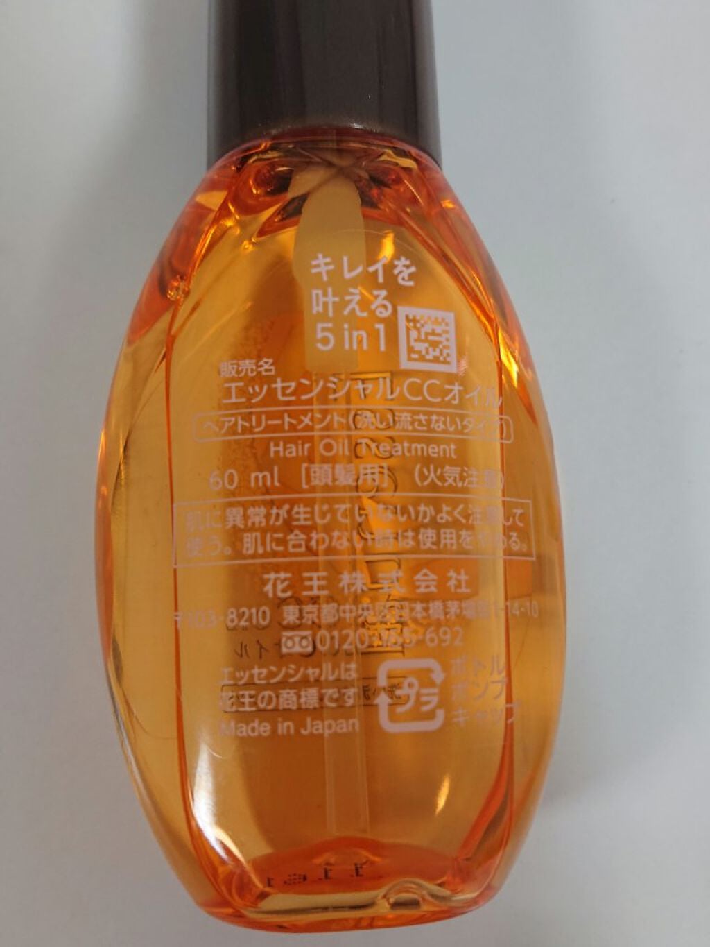 CCオイル/エッセンシャル/ヘアオイルを使ったクチコミ(2枚目)