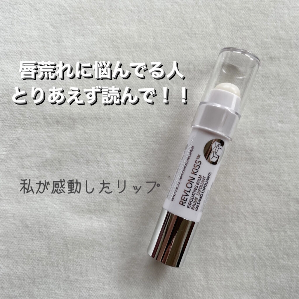 レブロン キス シュガー スクラブ/REVLON/リップスクラブを使ったクチコミ（1枚目）