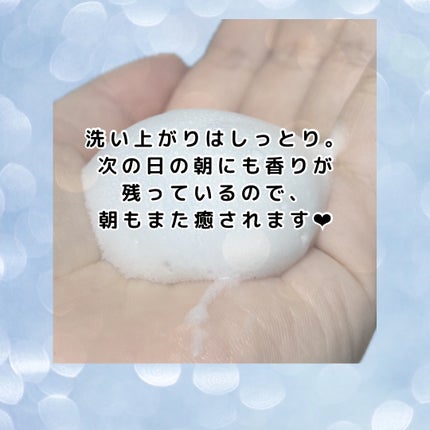 ルメント スパークリングオイル クレンジング&シャンプー ホワイトティー/Le ment/市販シャンプーを使ったクチコミ(5枚目)