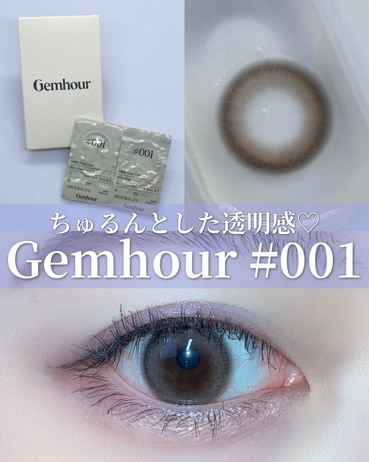 Gemhour/Hapa kristin/カラーコンタクトレンズを使ったクチコミ(1枚目)