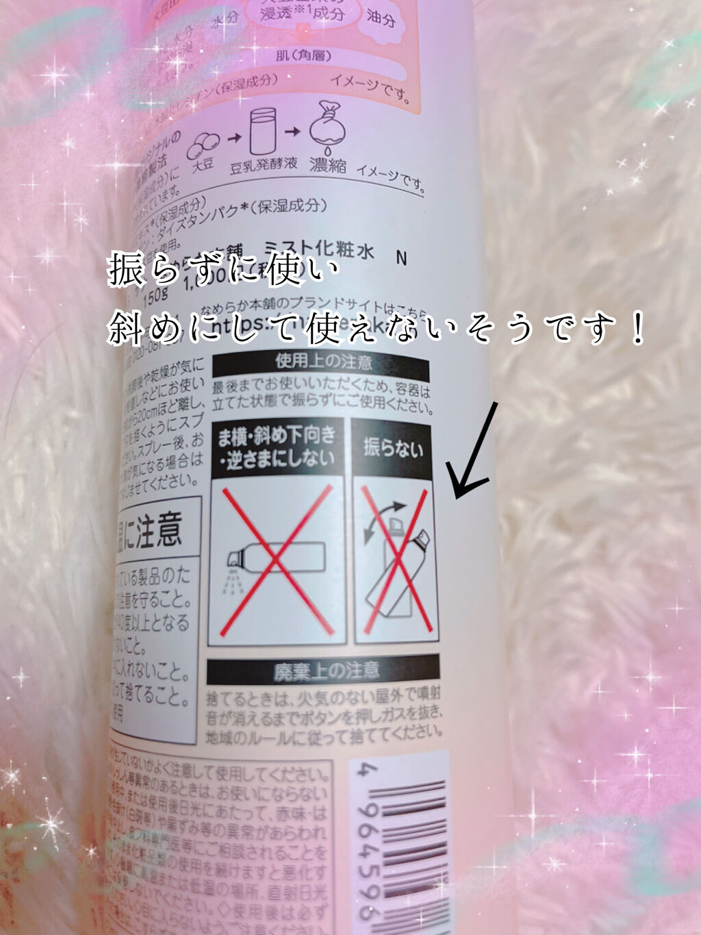 なめらか本舗 マイクロミスト化粧水 NC/なめらか本舗/ミスト状化粧水を使ったクチコミ（3枚目）