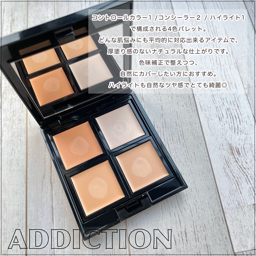 クリエイティブコンシーラーe/IPSA/パレットコンシーラーを使ったクチコミ(7枚目)