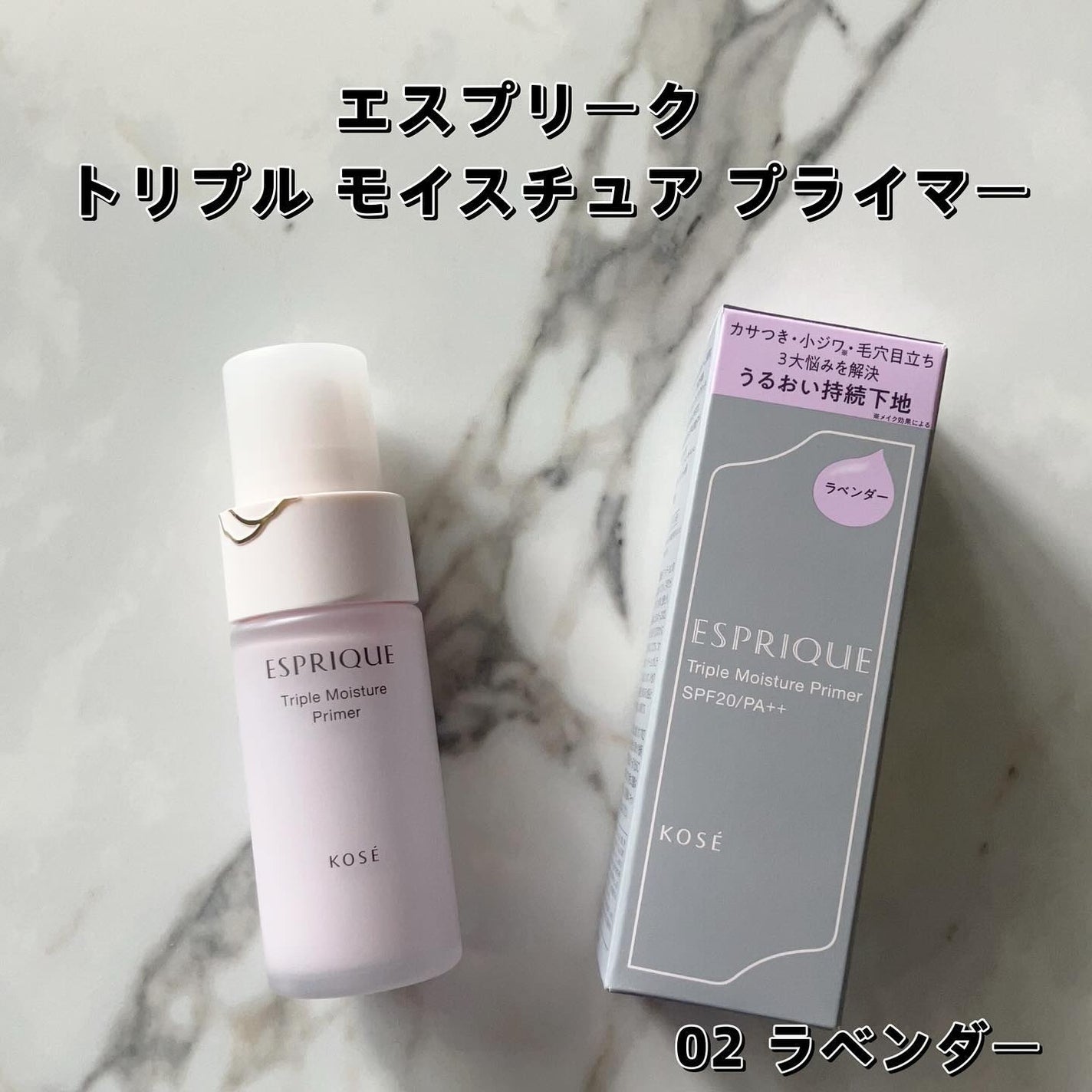 エッセンス グロウ プライマー/ESPRIQUE/化粧下地を使ったクチコミ(2枚目)