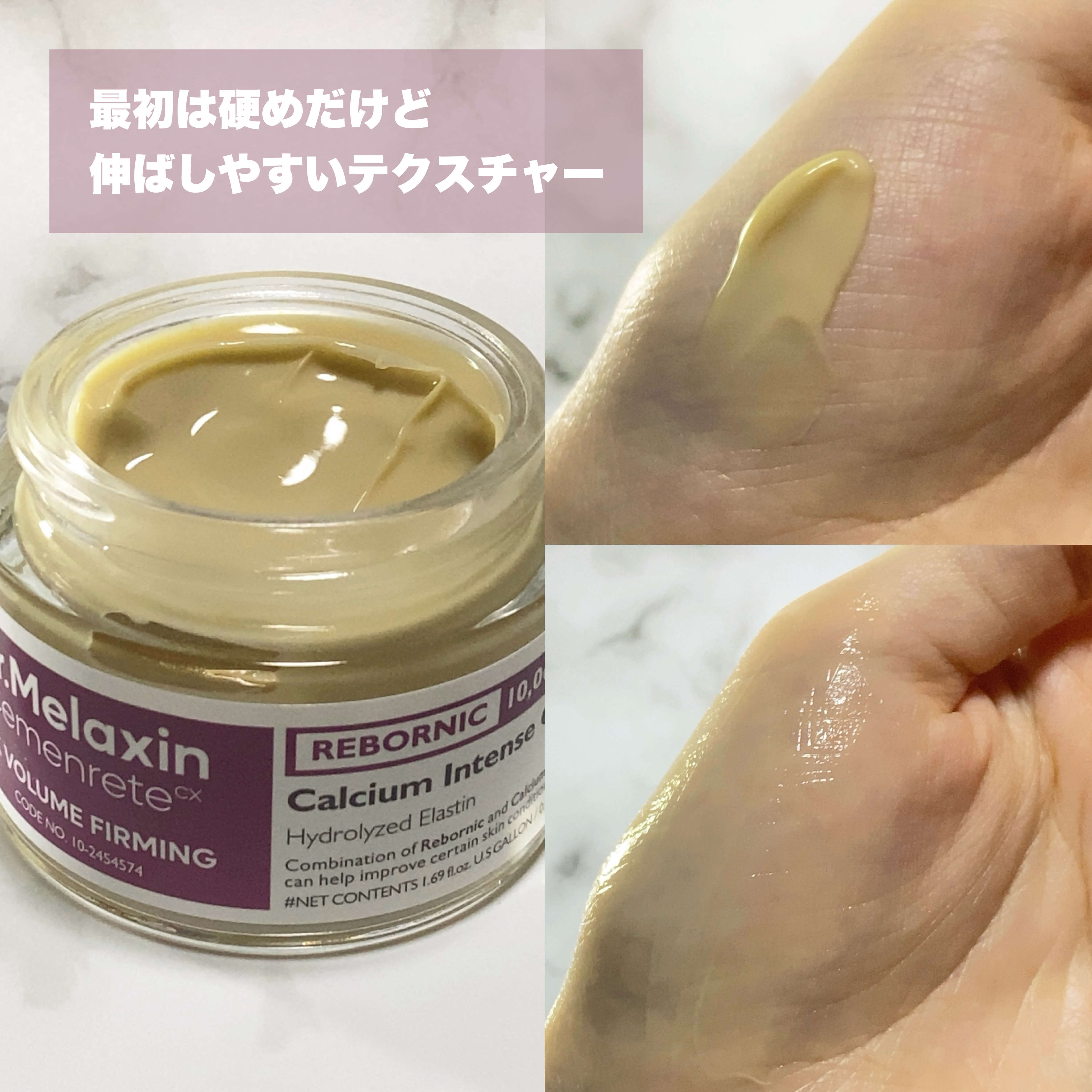 Cemenrete Calcium Intense Cream/Dr.Melaxin/フェイスクリームを使ったクチコミ（3枚目）