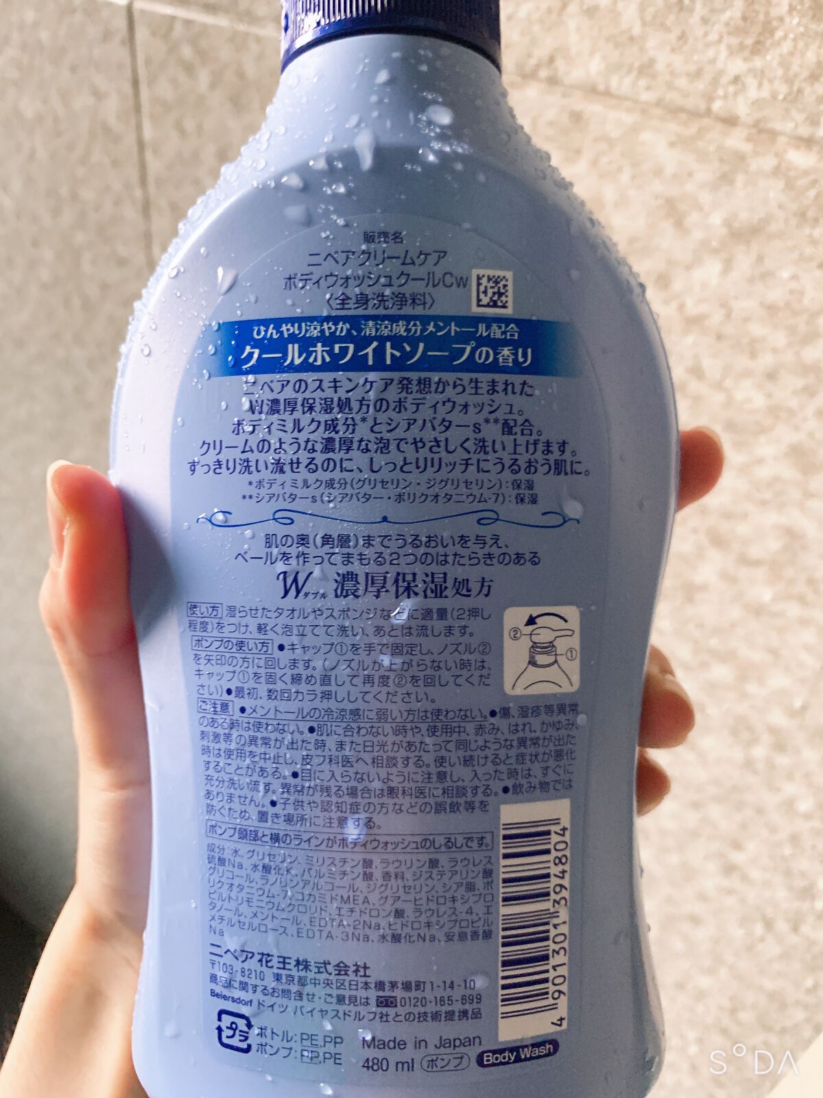 リンスインシャンプー/シーブリーズ/市販シャンプーを使ったクチコミ(8枚目)