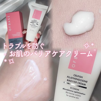セルフィッシュフィラゴシンバリアクリーム/OFBASE/フェイスクリームを使ったクチコミ(1枚目)