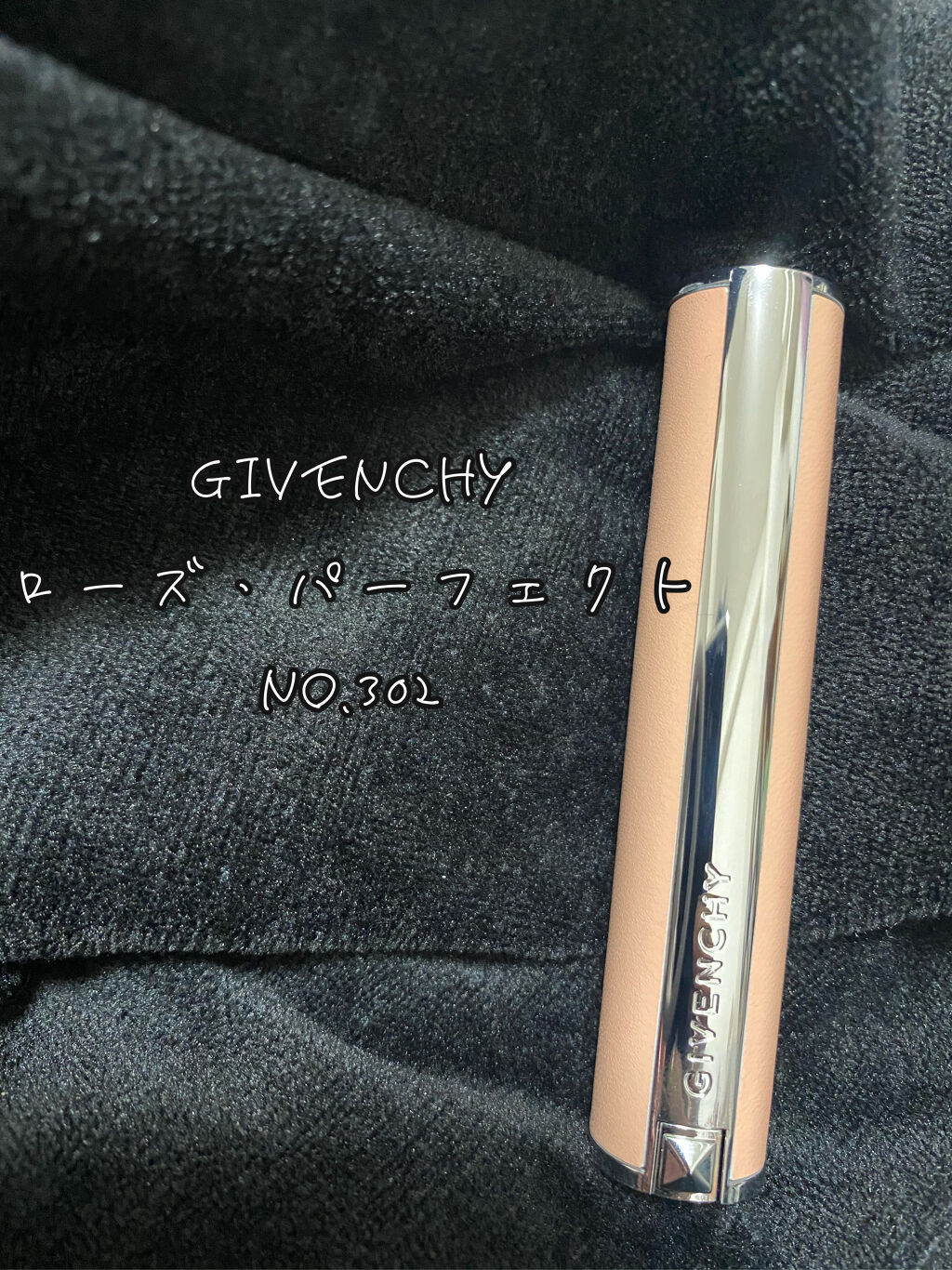ローズ・パーフェクト/GIVENCHY/口紅を使ったクチコミ（1枚目）