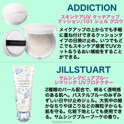 試してみた】エマルションUVコールn クレ・ド・ポー ボーテの 試してみた】エマルションUVコールn クレ・ド・ポー ボーテの