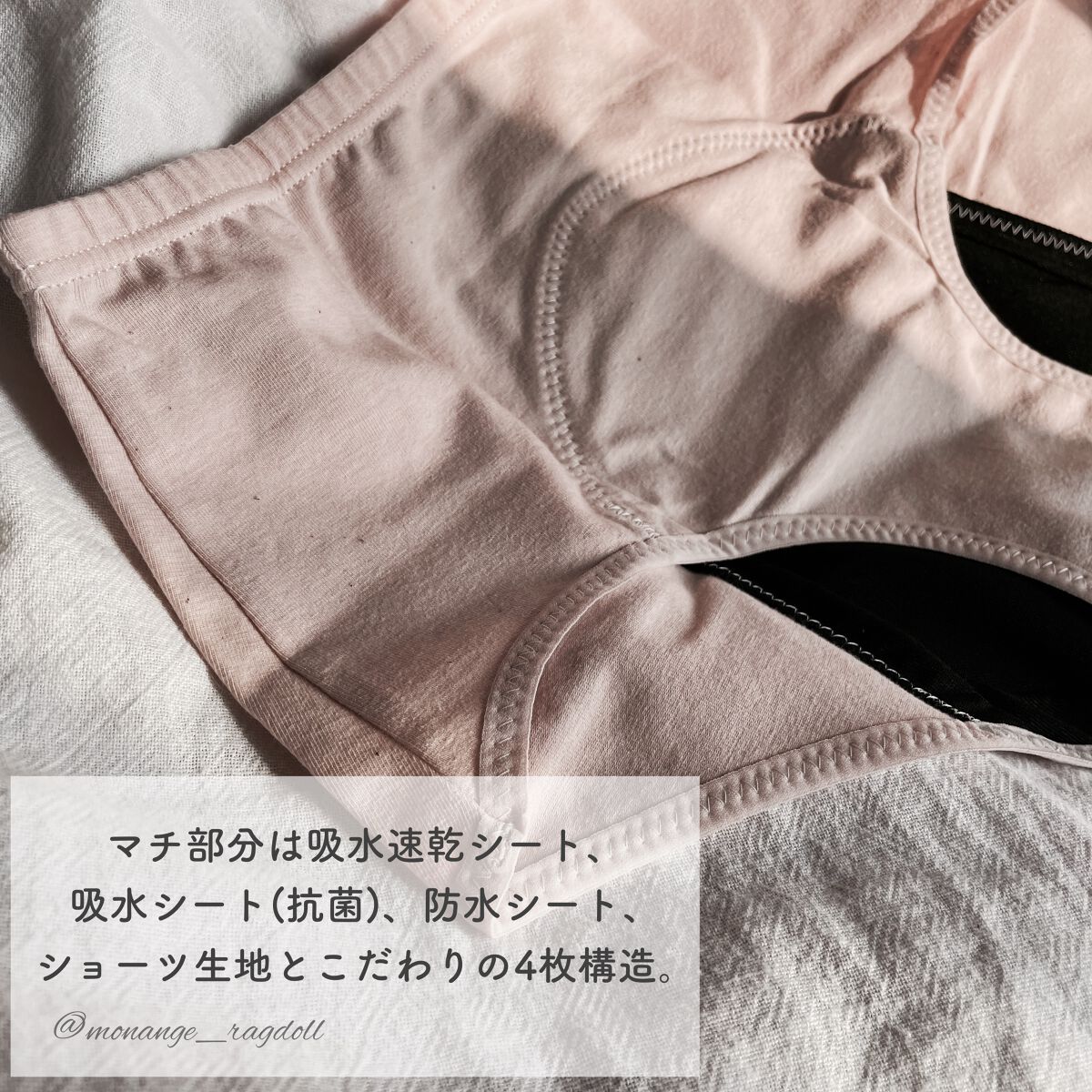 オーガニックコットン吸水ショーツ/Hogara/その他生理用品を使ったクチコミ(2枚目)