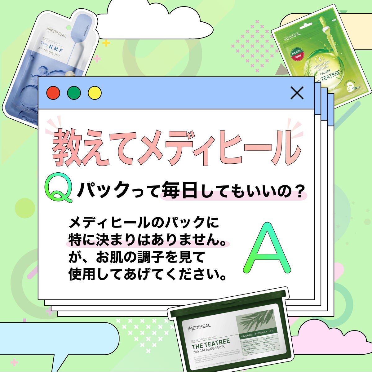 3ミニッツマスク:アクアマイドwith N.M.F/MEDIHEAL/シートマスク・パックを使ったクチコミ(1枚目)