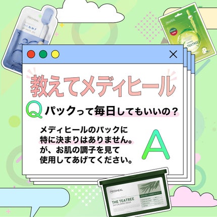 THE シカ 365 バランシングマスク/MEDIHEAL/シートマスク・パックを使ったクチコミ(1枚目)