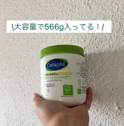 モイスチャライジング クリーム/セタフィル/ボディクリームを使ったクチコミ(2枚目)