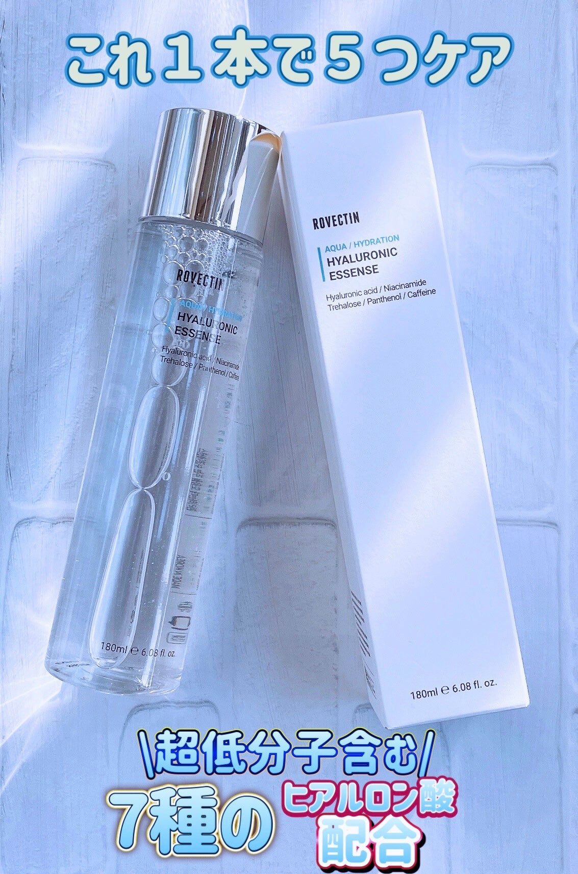 エッセンシャル トリートメントローション/ロベクチン/化粧水を使ったクチコミ(1枚目)