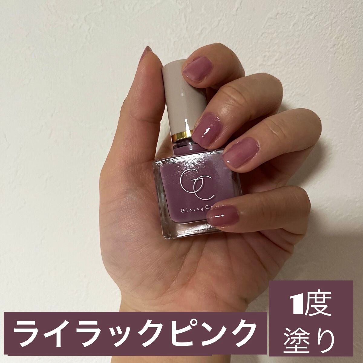 グロッシーコート/スキューズミー/オールインワンネイルを使ったクチコミ(10枚目)