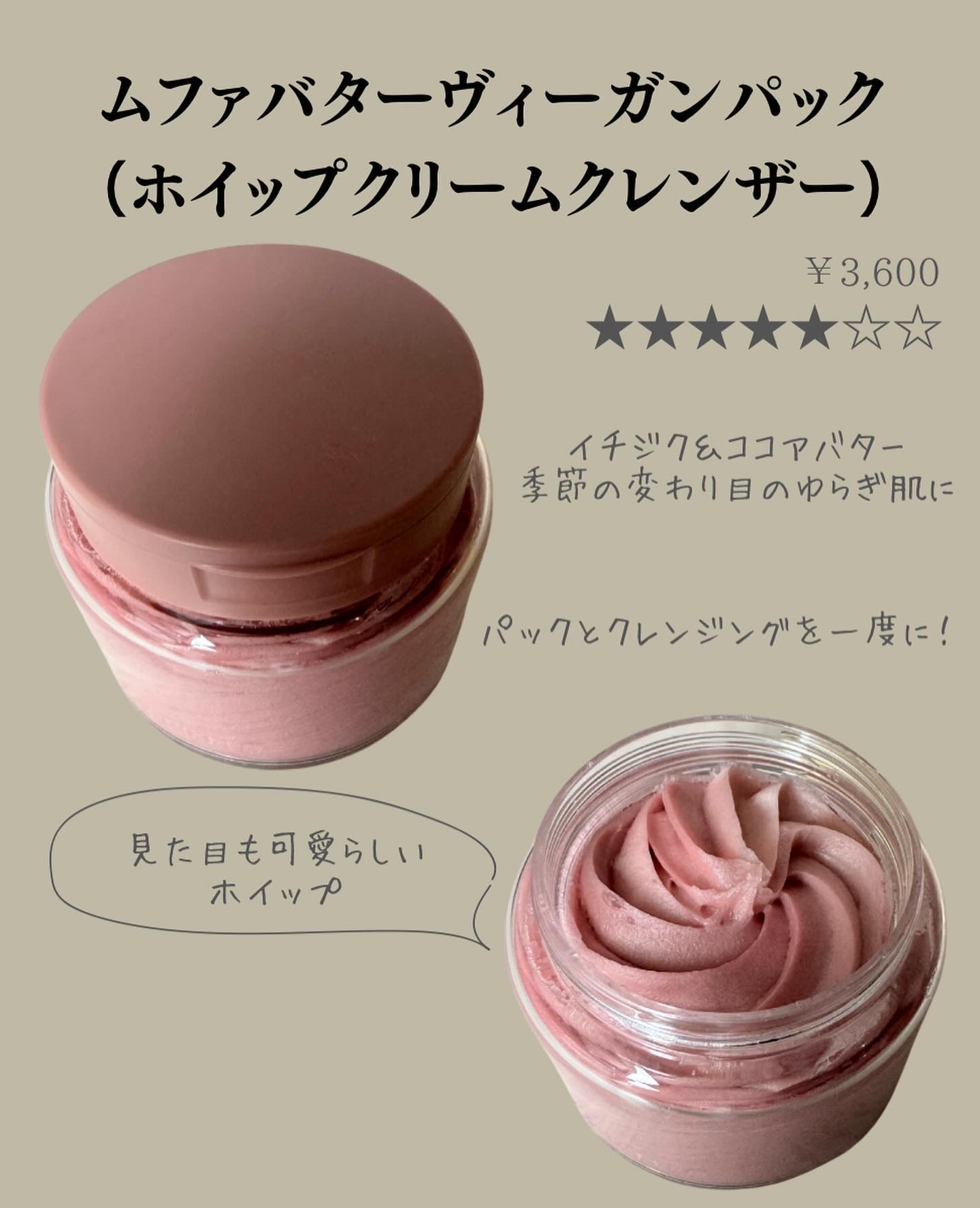 ヴィーガンパッククレンザー/WHIPPED/洗顔フォームを使ったクチコミ（2枚目）