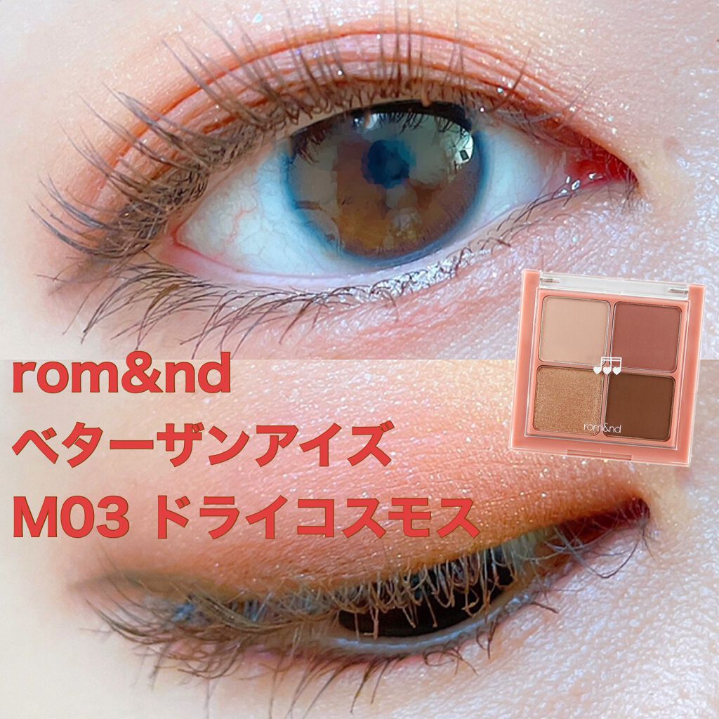 ベターザンアイズ ミュージックシリーズ/rom&nd/アイシャドウパレットを使ったクチコミ（1枚目）