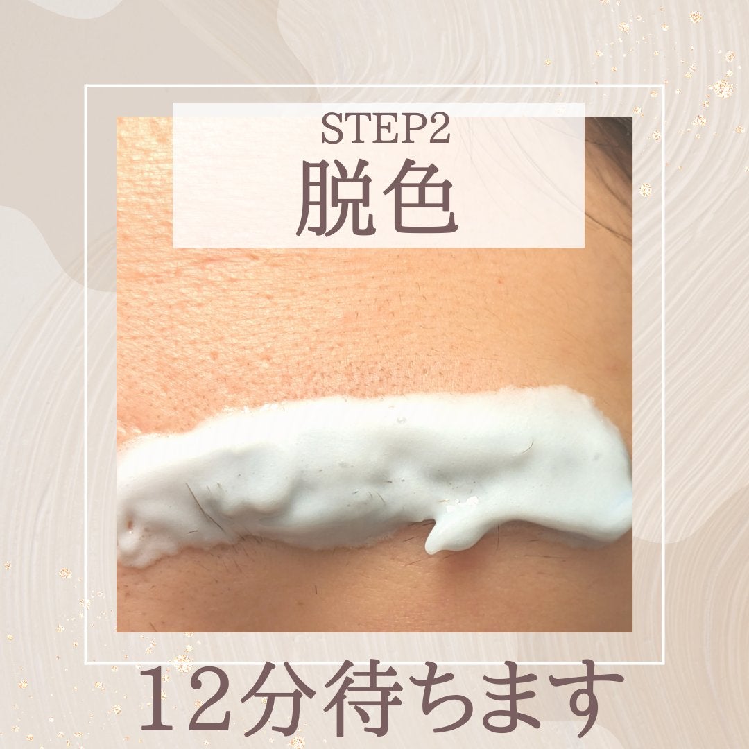 脱色クリーム 敏感肌用/エピラット/ムダ毛ケアを使ったクチコミ(4枚目)