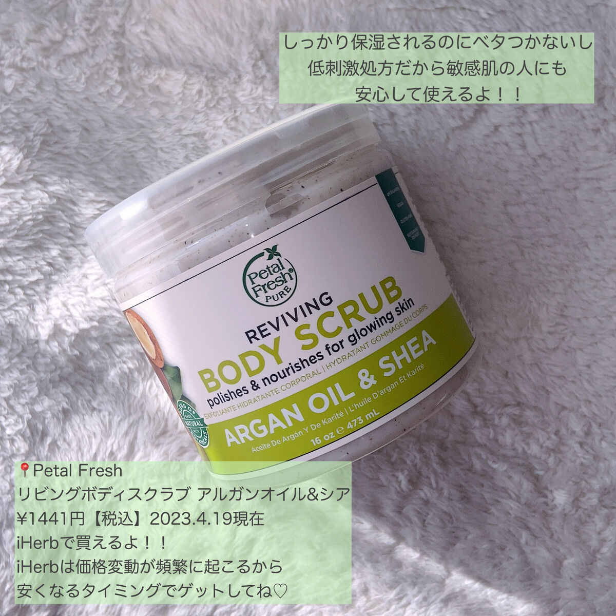 SMOOTHING BODY SCRUB ココナッツ/Petal Fresh Pure(ペタルフレッシュピュア)/ボディスクラブを使ったクチコミ（2枚目）
