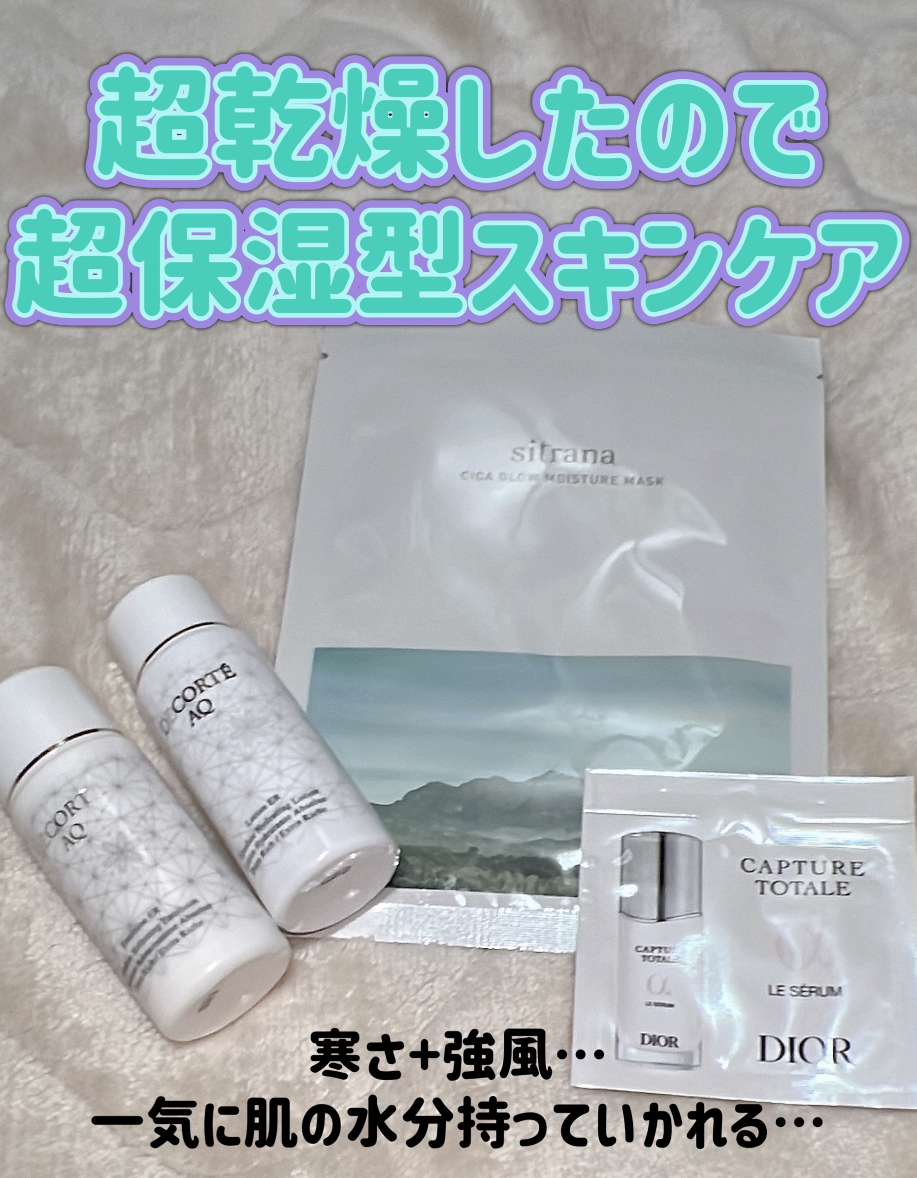 【旧】カプチュール トータル ル セラム/Dior/美容液を使ったクチコミ（1枚目）