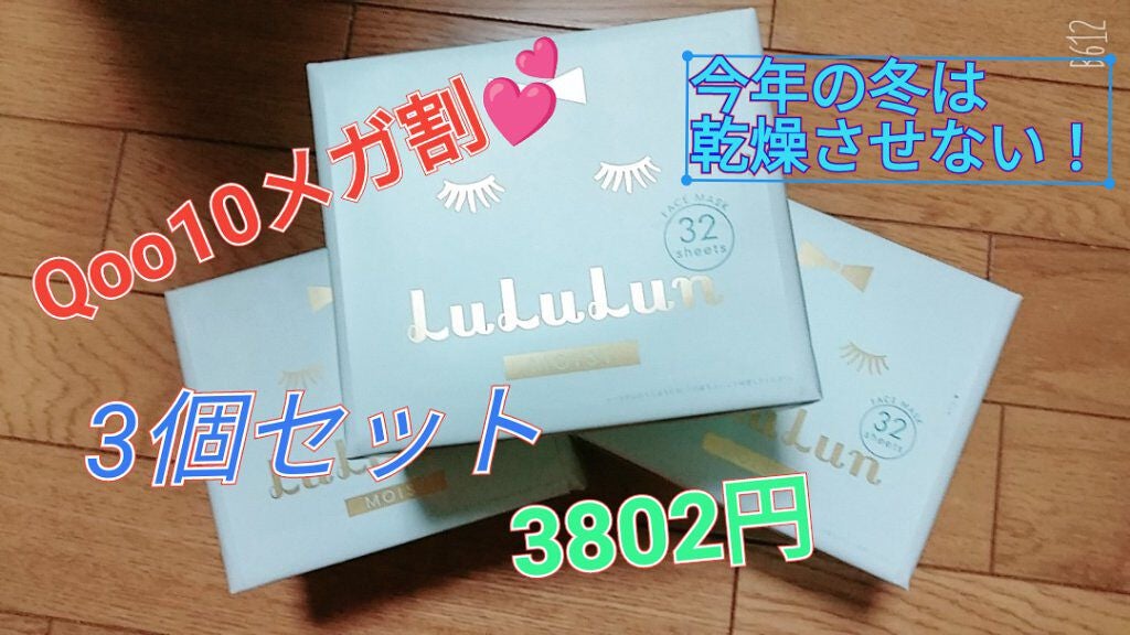 ルルルンピュア 青 (モイスト)/ルルルン/シートマスク・パックを使ったクチコミ(1枚目)