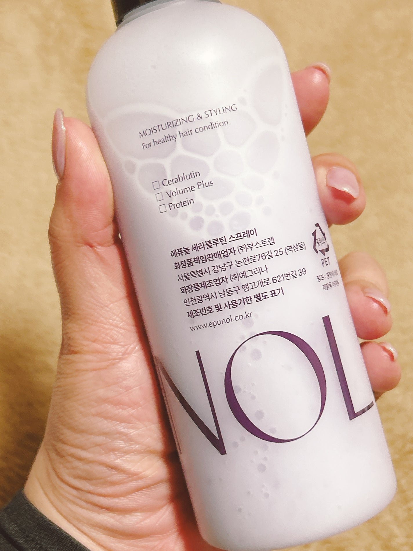 セラブルーチンスプレー/Epunol/プレスタイリング・寝ぐせ直しを使ったクチコミ(6枚目)