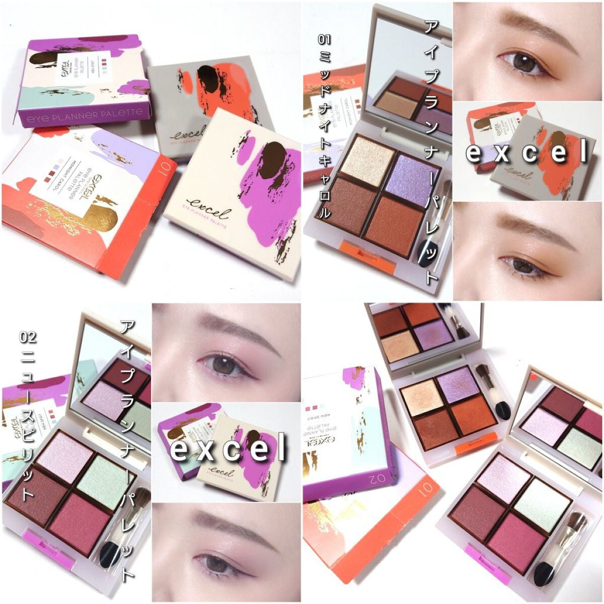 アイプランナーパレット/excel/アイシャドウパレットを使ったクチコミ(9枚目)