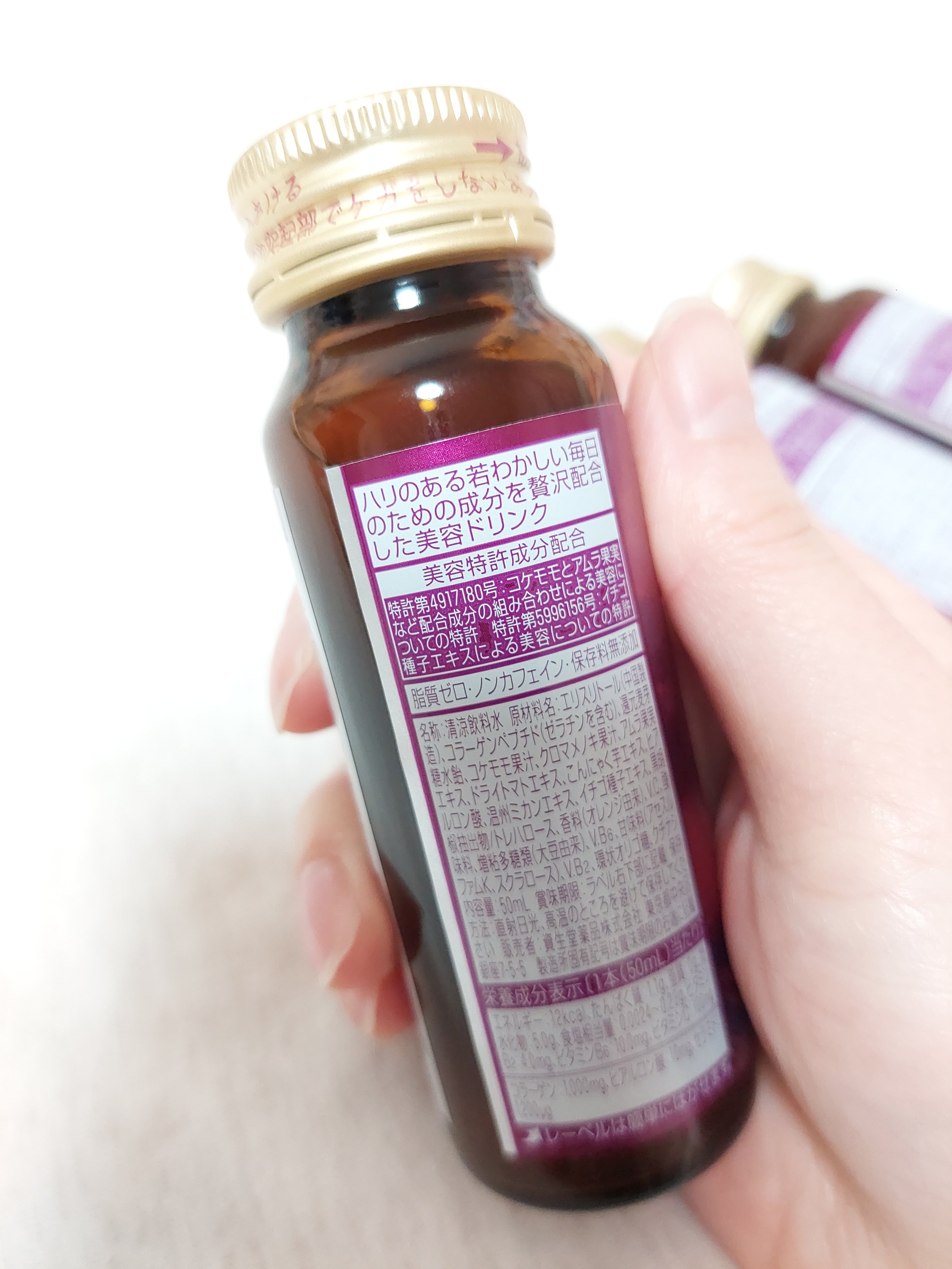 ザ・コラーゲン EXR ＜ドリンク＞ 3本/ザ・コラーゲン/美容ドリンクを使ったクチコミ（3枚目）