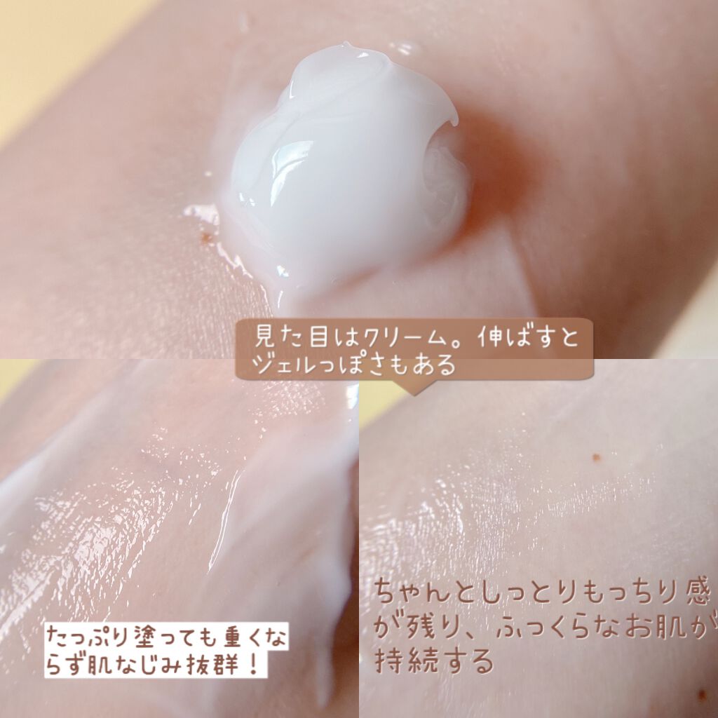 メディカルリンクルジェルクリーム/アカラン/オールインワン化粧品を使ったクチコミ（3枚目）