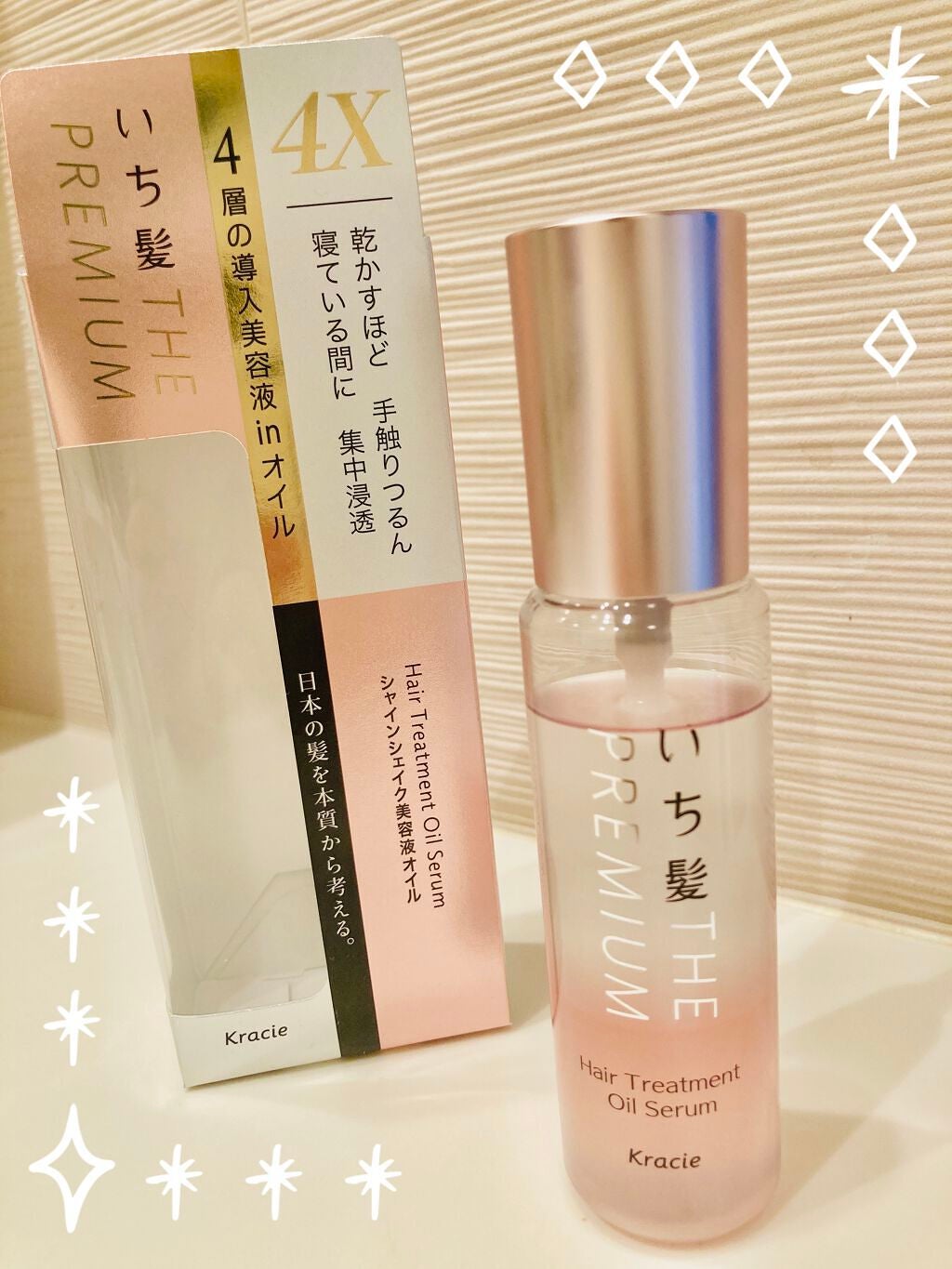 THE PREMIUM 4Xシャインシェイク美容液オイル/いち髪/ヘアオイルを使ったクチコミ(1枚目)