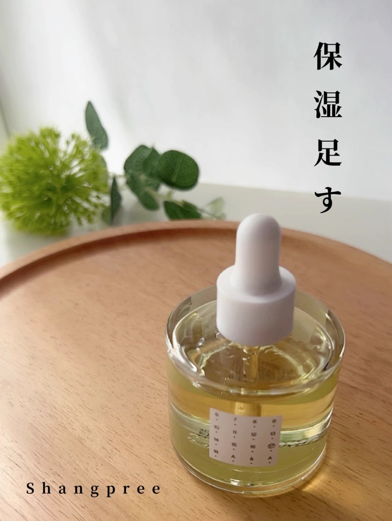 AA ウォータークリーム/Shangpree/フェイスクリームを使ったクチコミ(1枚目)