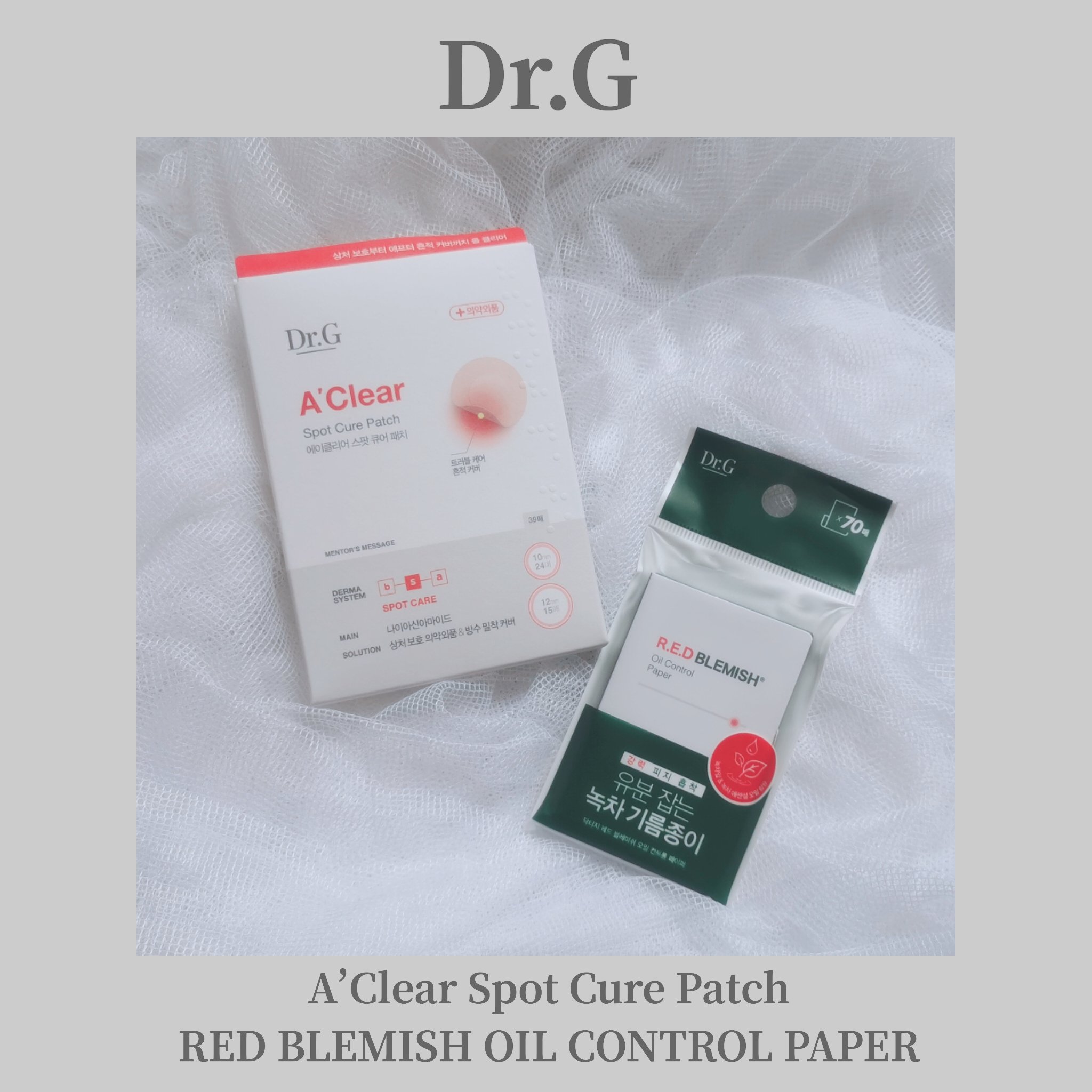 ドクタージー オイルコントロールペーパー/Dr.G/あぶらとり紙を使ったクチコミ（1枚目）