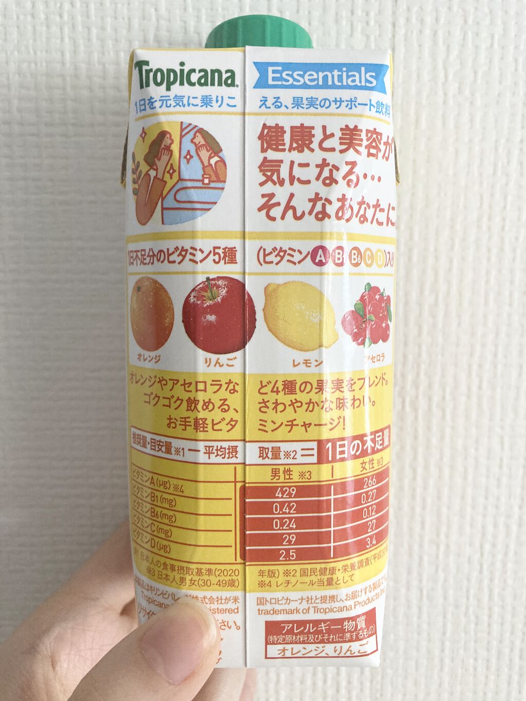 トロピカーナ エッセンシャルズ/トロピカーナ/スムージーを使ったクチコミ（2枚目）