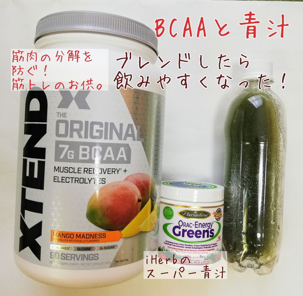 BCAA/Xtend/美容ドリンクを使ったクチコミ(1枚目)