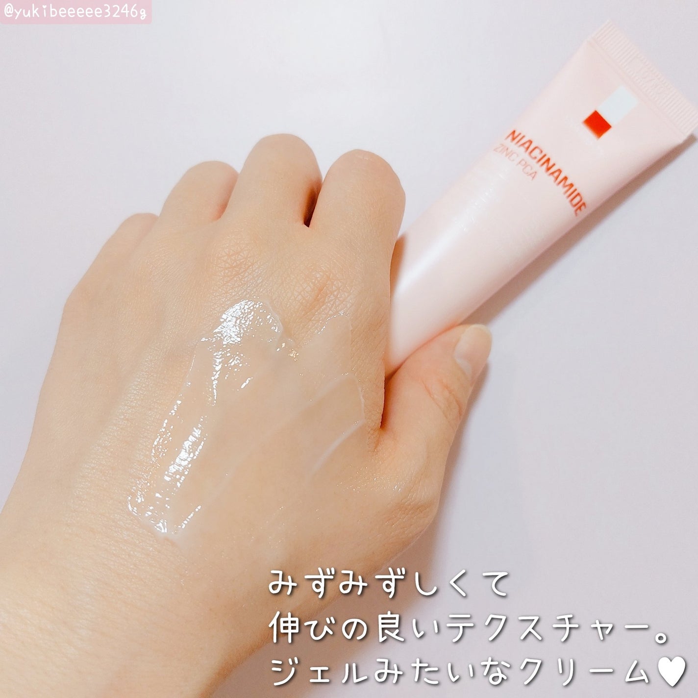 ダーマ2Xナイアシンアミド亜鉛PCAクリーム/BEAUSTA/フェイスクリームを使ったクチコミ(3枚目)