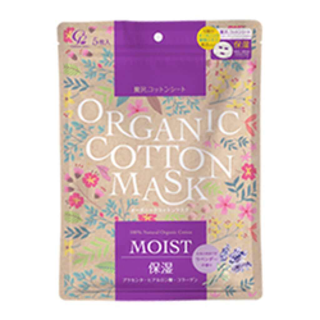 コットン・ラボ オーガニックコットンマスクmoist