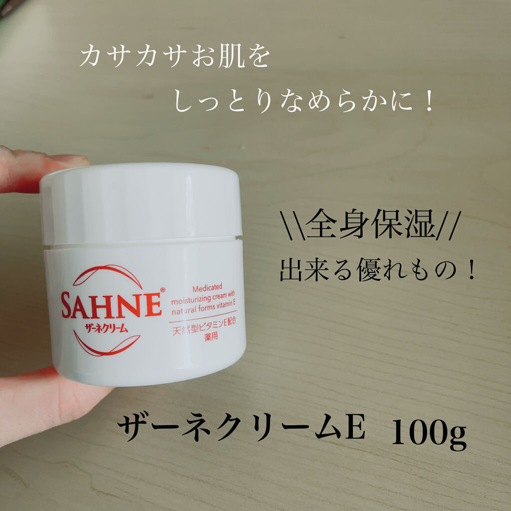 ザーネクリーム/ザーネ/ボディクリームを使ったクチコミ（1枚目）