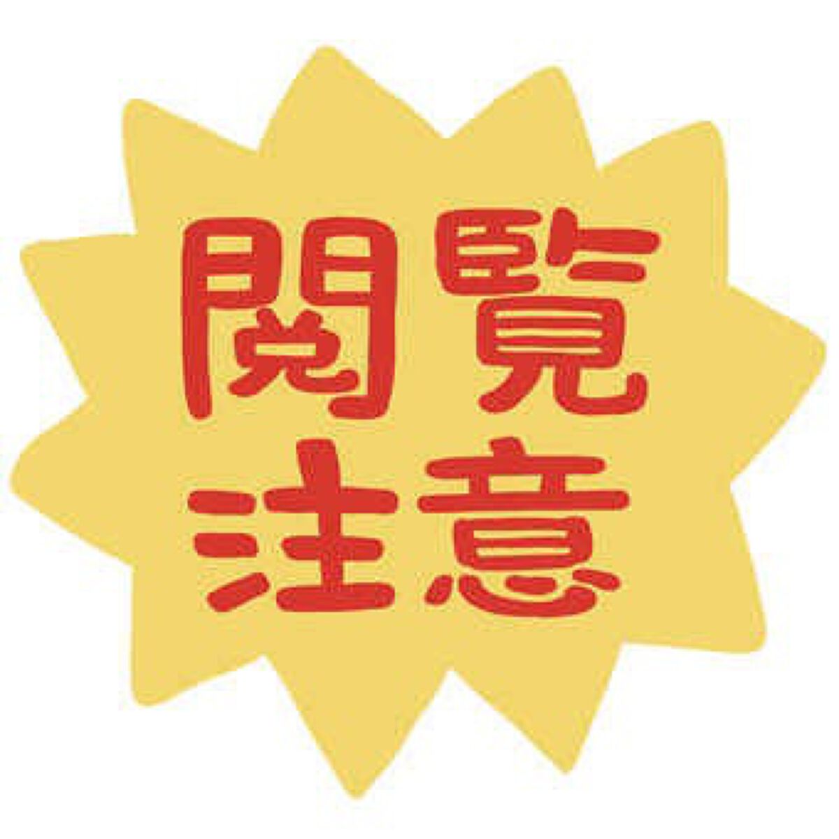 ペアアクネクリームW(医薬品)/ペア/その他を使ったクチコミ（1枚目）