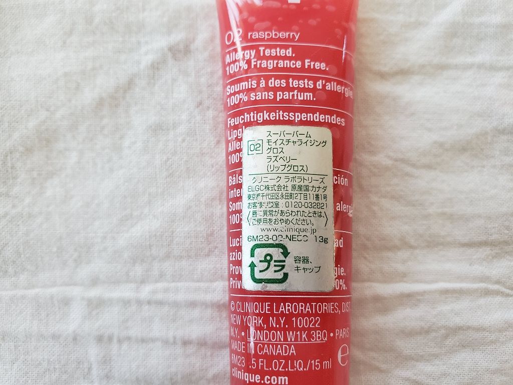 スーパーバーム モイスチャライジング グロス/CLINIQUE/リップグロスを使ったクチコミ(3枚目)