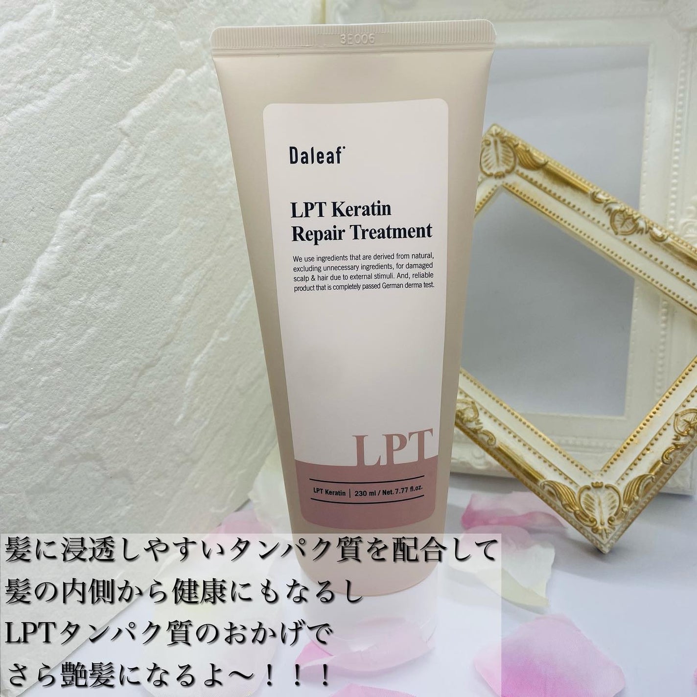LPTケラチンリペアトリートメント/Daleaf/洗い流すヘアトリートメントを使ったクチコミ(2枚目)