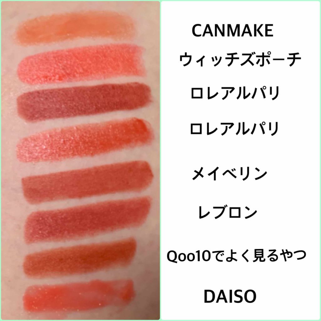 ステイオンバームルージュ/キャンメイク/口紅を使ったクチコミ（1枚目）