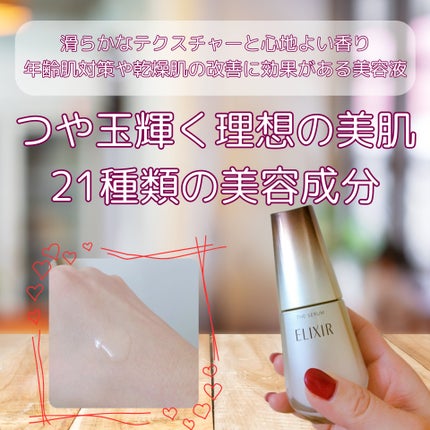 エリクシール ザ セラム aa(医薬部外品) つけかえ用(50mL エリクシール ザ セラム aa(医薬部外品) つけかえ用(50mL