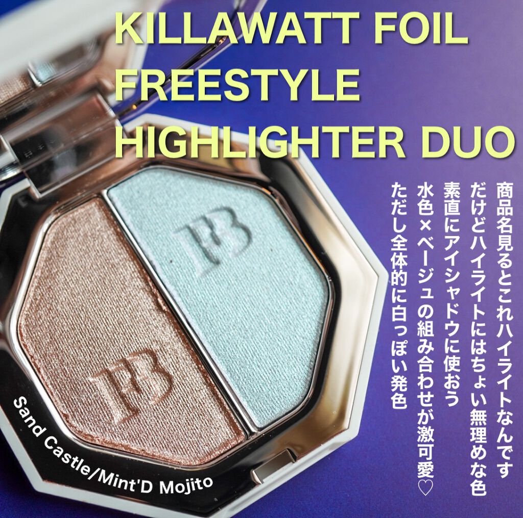 KILLAWATT FREESTYLE HIGHLIGHTER DUO/FENTY BEAUTY BY RIHANNA/パウダーハイライトを使ったクチコミ（1枚目）