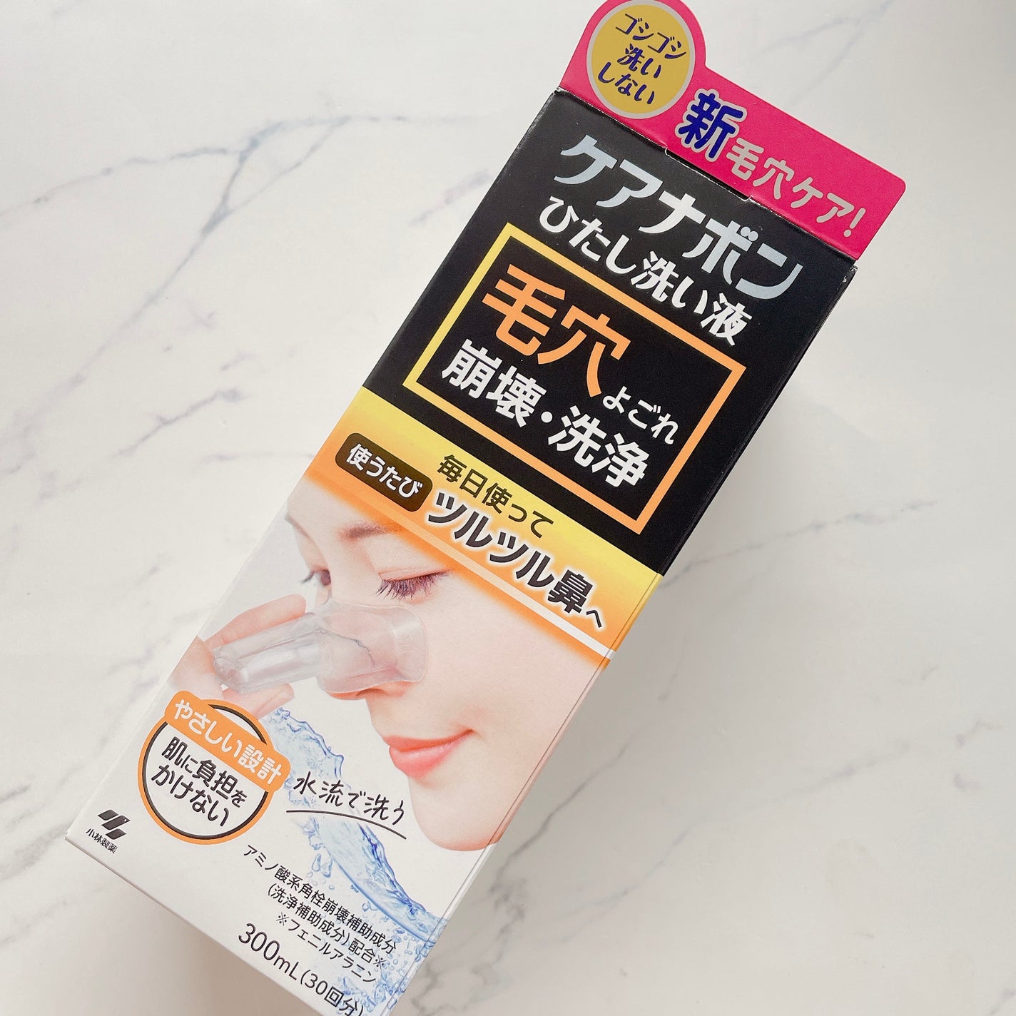 ケアナボン ひたし洗い液/小林製薬/その他スキンケアを使ったクチコミ(2枚目)