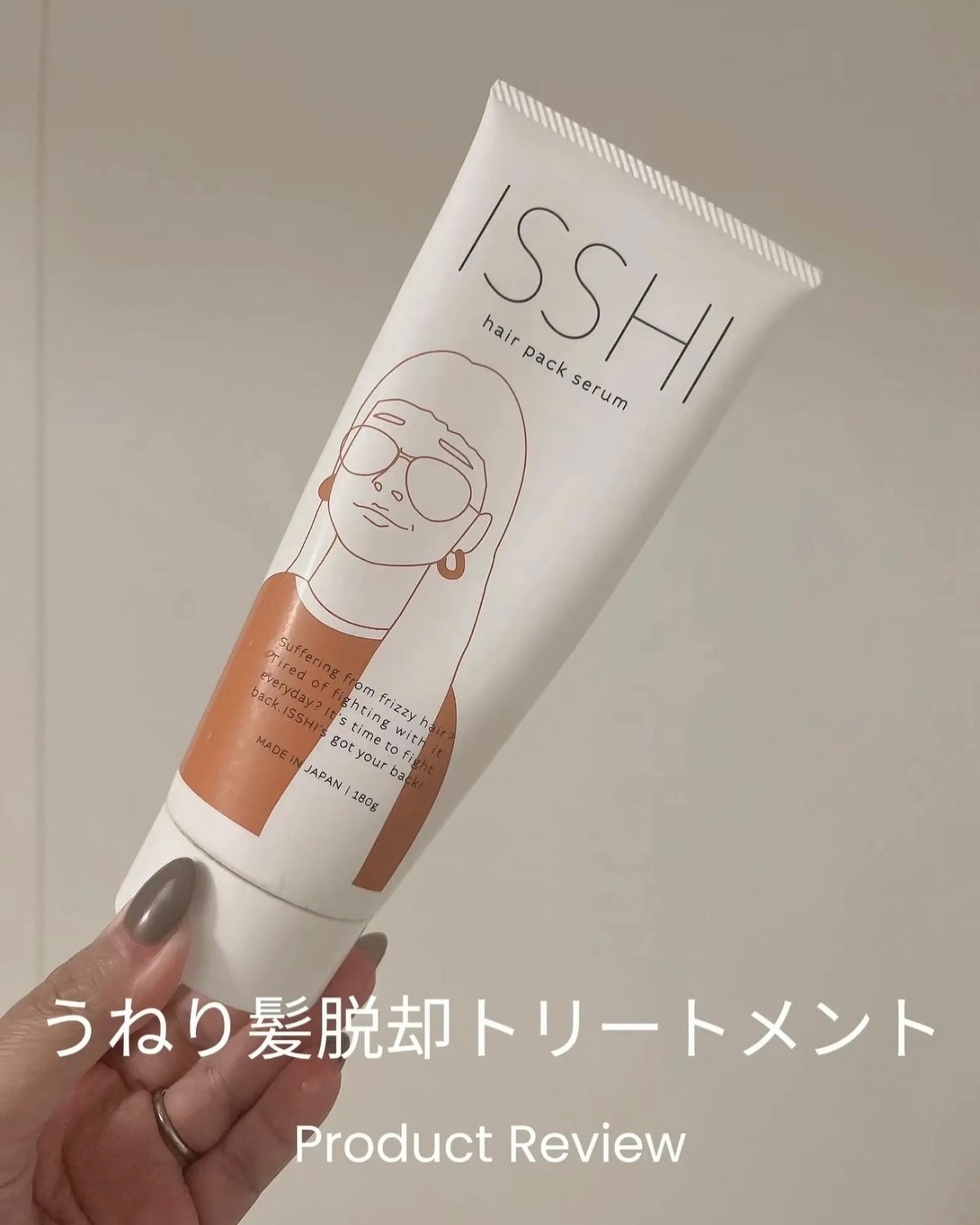 イッシ ヘアパックセラム/ISSHI/ヘアマスク・ヘアパックを使ったクチコミ(1枚目)