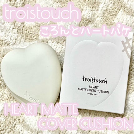 トワタッチ ハートクッション マットカバー/troistouch/クッションファンデーションを使ったクチコミ(1枚目)