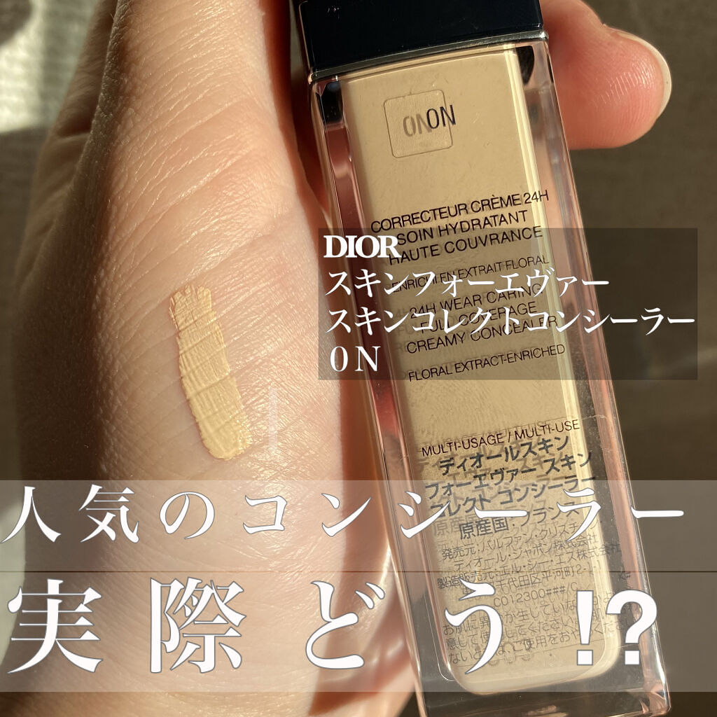 【旧】ディオールスキン フォーエヴァー スキン コレクト コンシーラー/Dior/リキッドコンシーラーを使ったクチコミ（1枚目）