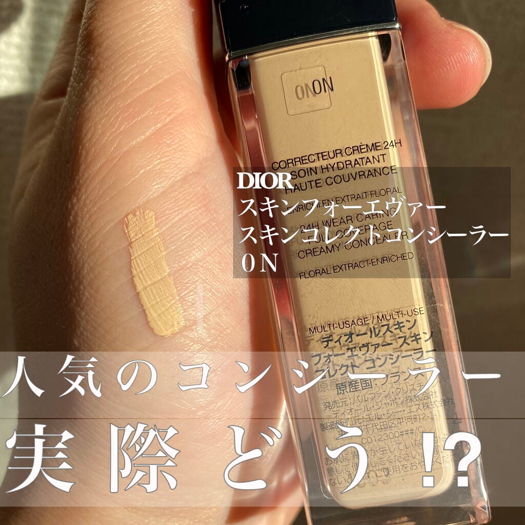 【旧】ディオールスキン フォーエヴァー スキン コレクト コンシーラー/Dior/リキッドコンシーラーを使ったクチコミ(1枚目)