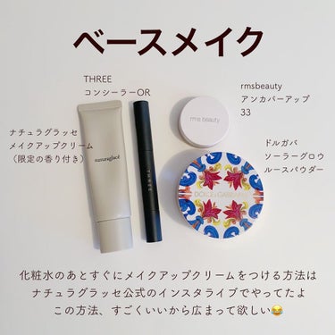 アンカバーアップ/rms beauty/クリームコンシーラーを使ったクチコミ（3枚目）